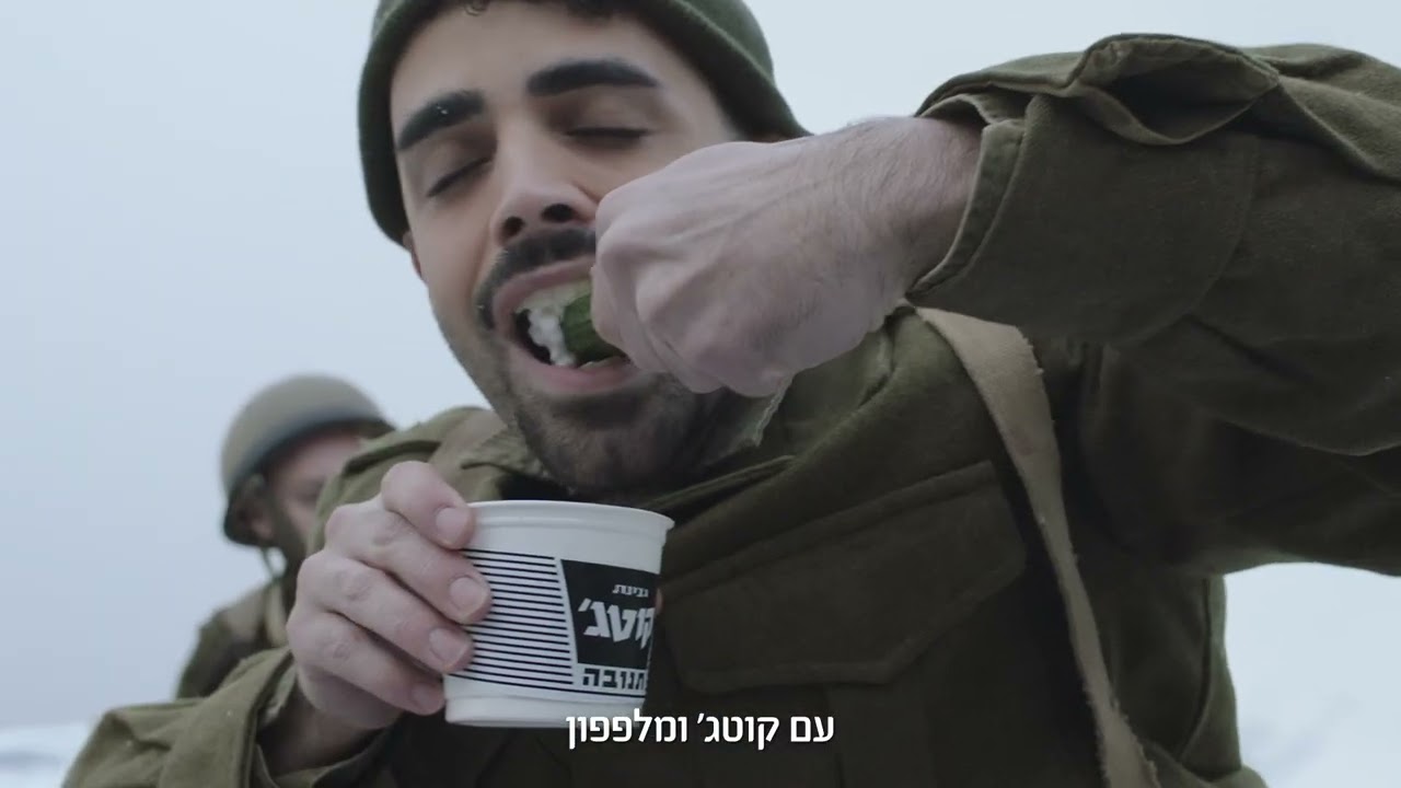 תנובה 100- לגדול בבית ישראלי כבר 100 שנים