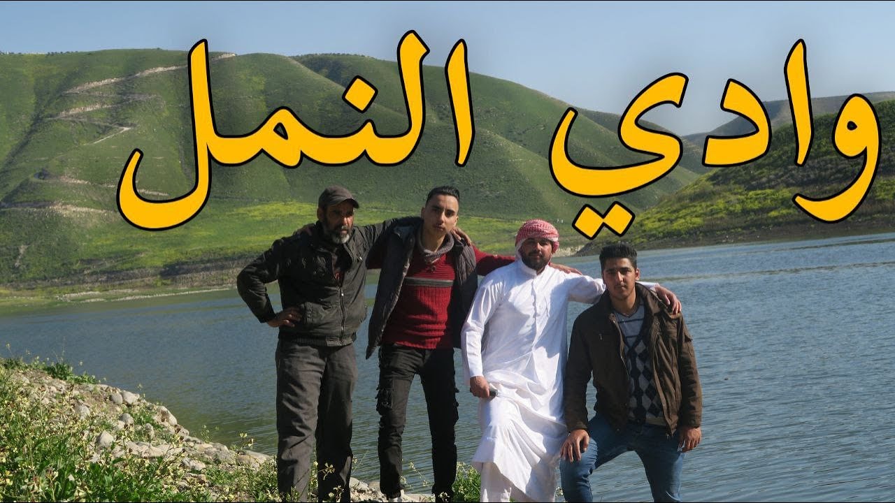 الربيع في الأردن 2023 || وادي النمل