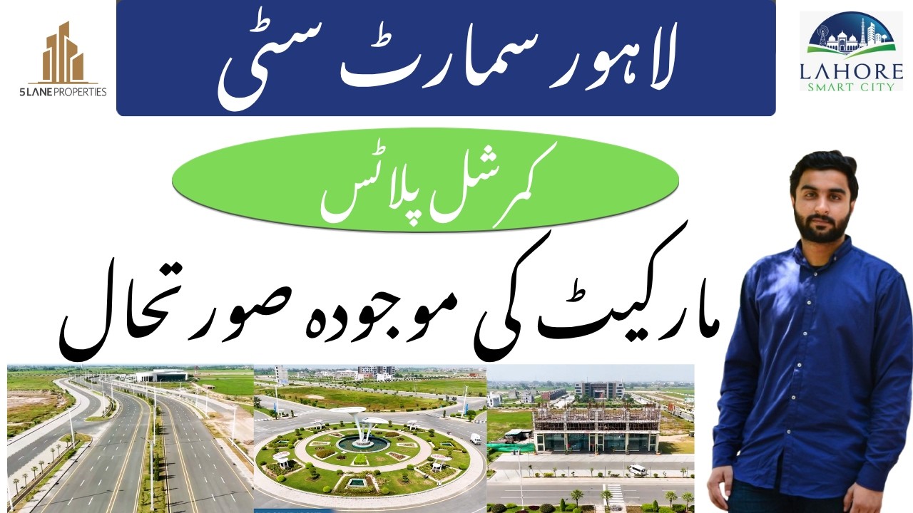 Lahore Smart City | Commercial Plot Updates | Current Market Value | Call For Details :+9326 0565262