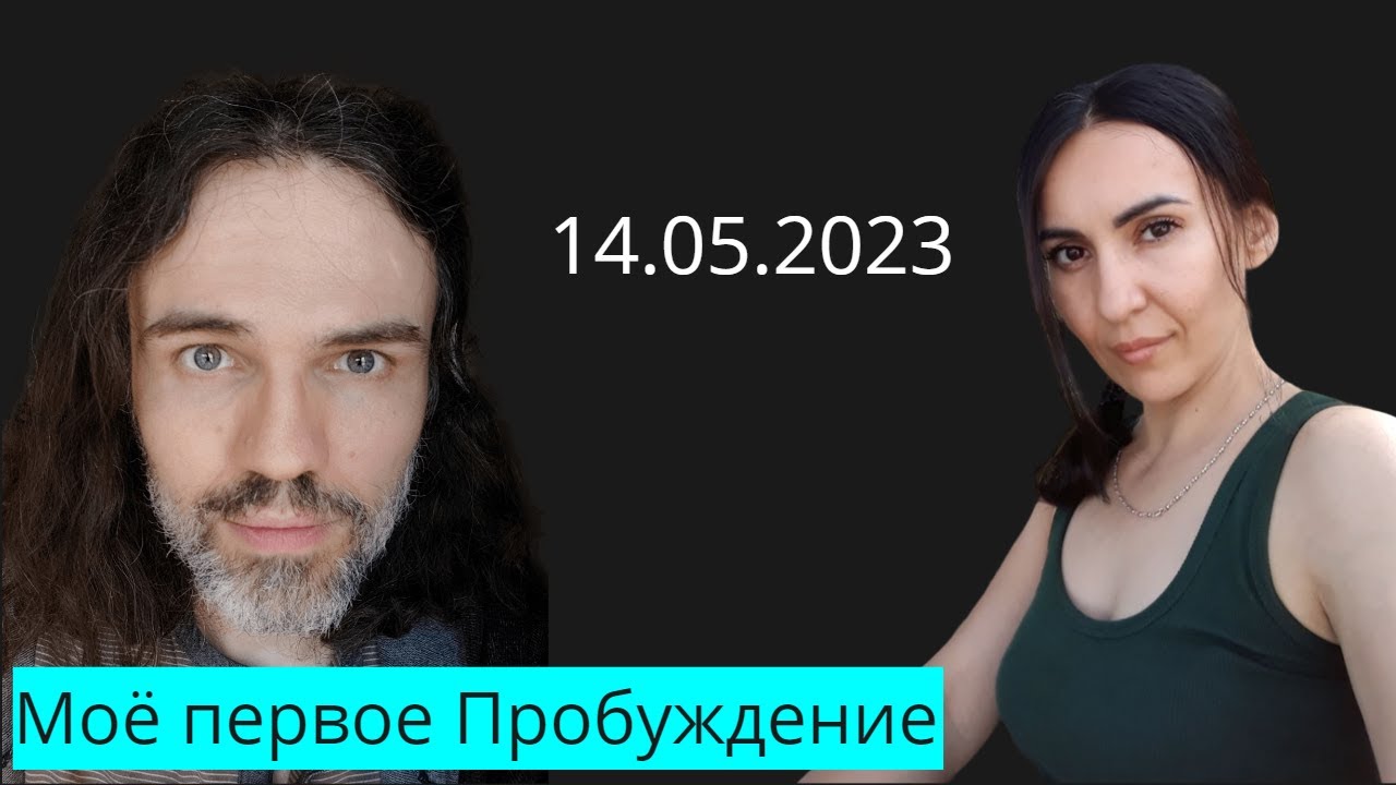 Пробуждение девушки | Мой первый опыт как это было