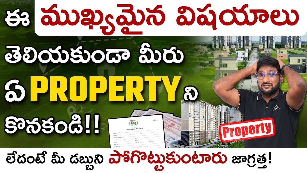 Things to Check Before Purchasing Property! | Property Buying Guide in Telugu | Kowshik Maridi