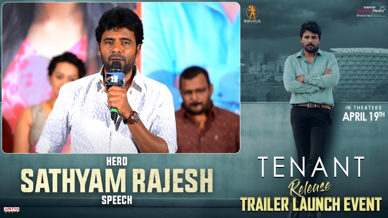 Hero Sathyam Rajesh Speech @ TENANT Release Trailer Launch Event  | Sathyam Rajesh