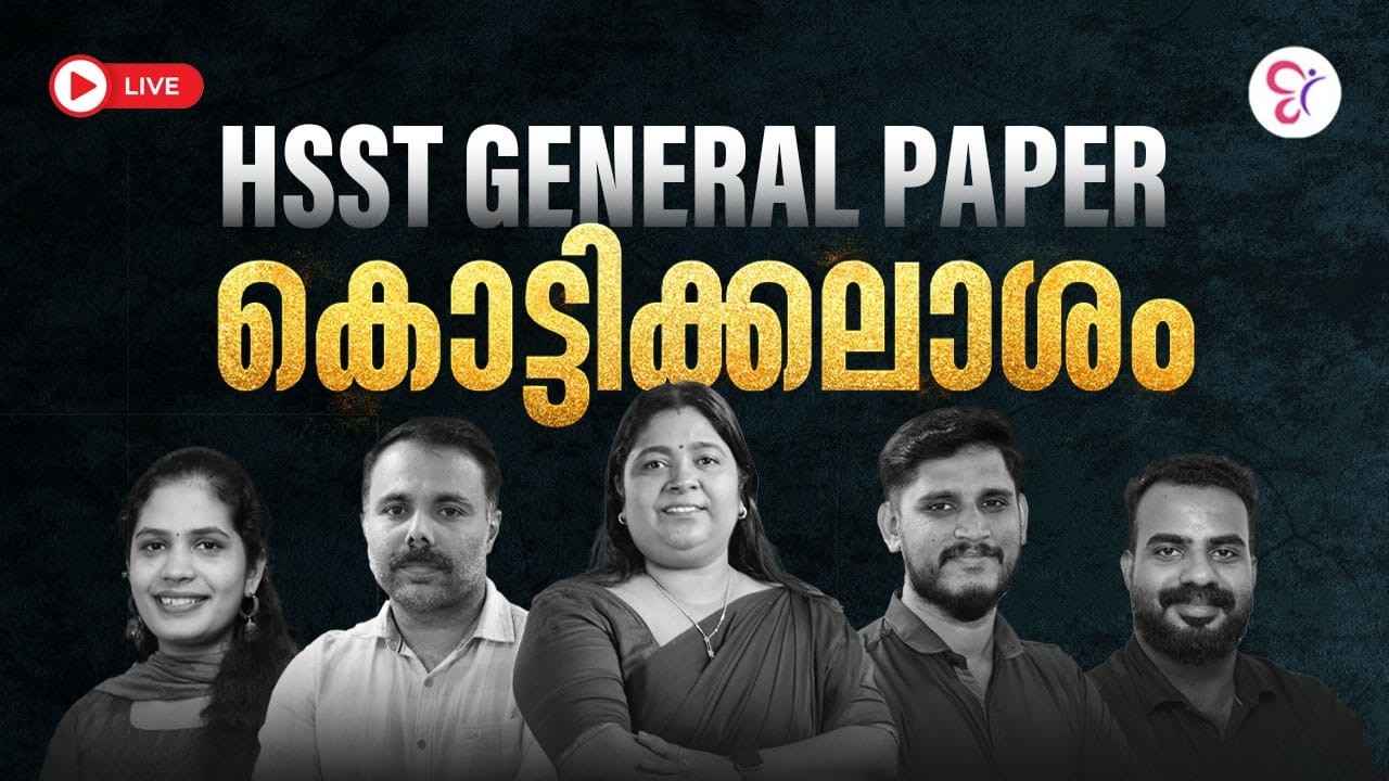 HSST GENERAL PAPER  FINAL TOUCH REVISION | HSST EXAM 2026