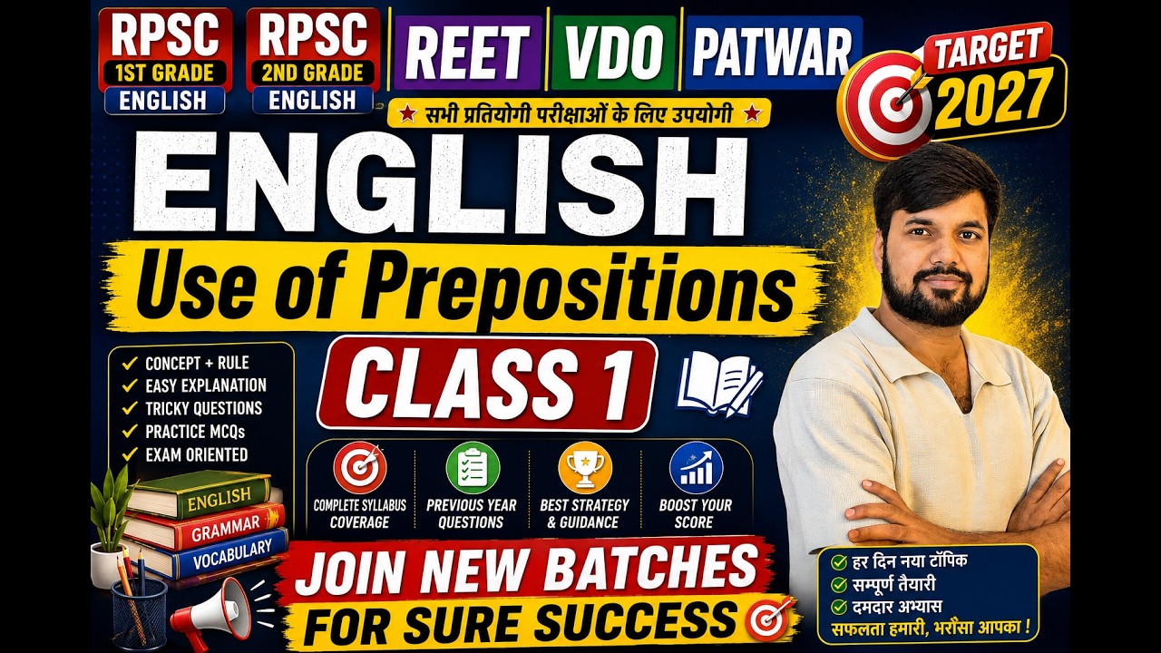 Prepositions in English Grammar | RPSC 1st Grade English | RPSC 2nd Grade English | REET VDO Patwar