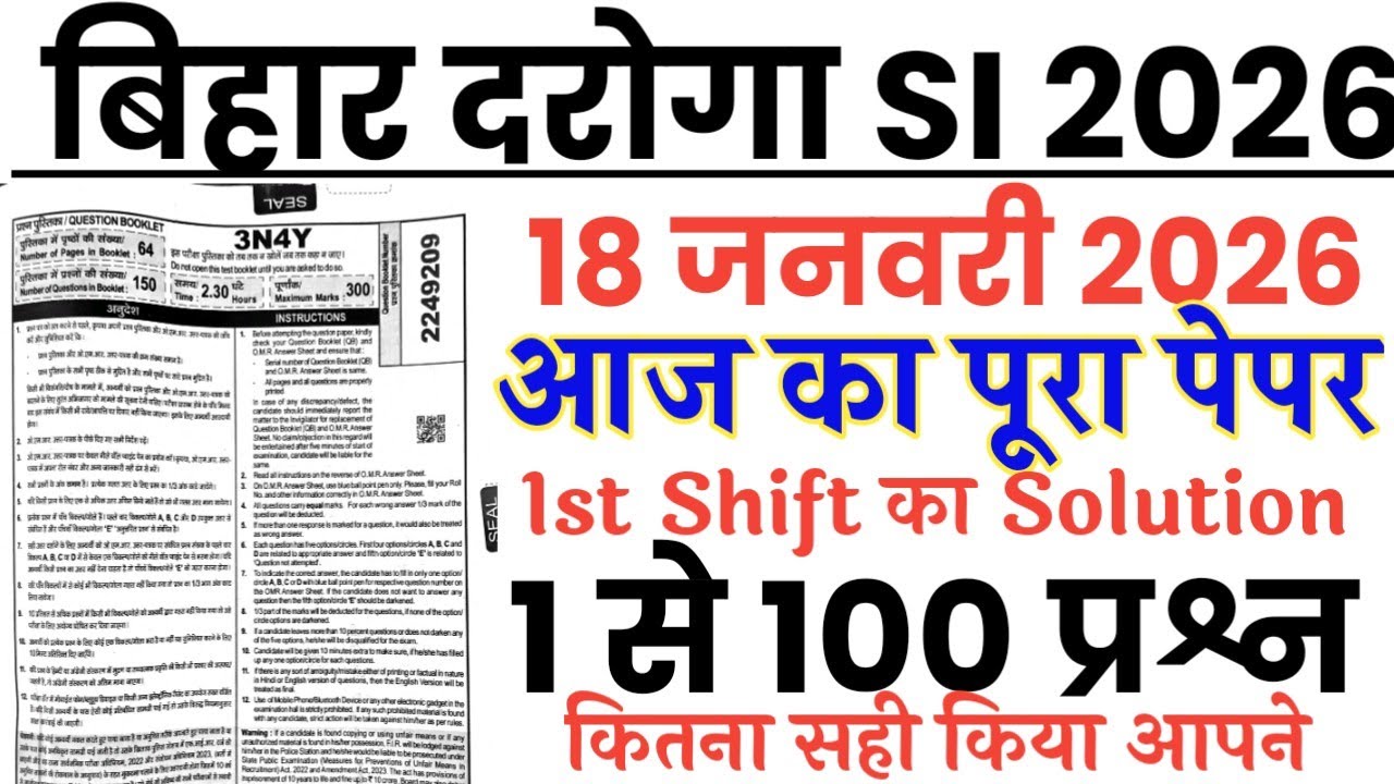 Bihar Daroga 18 January 2026 1st shift full paper Solution answer key//Bihar SI 18 Jan Answer Key 