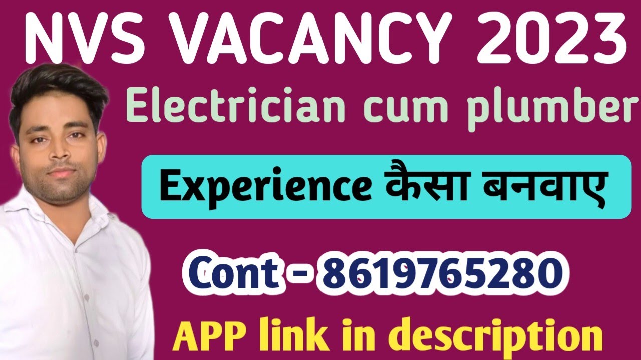 NVS ELECTRICIAN CUM PLUMBER VACANCIES NVS EXPERIENCE कैसे बनवाये #itinewvacancy #itiElectrician