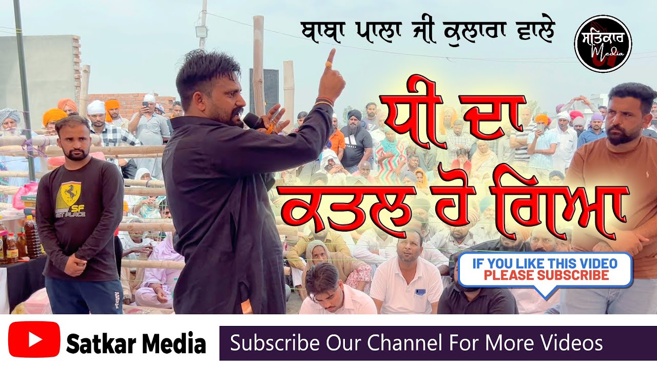 Baba Pala Ji Kularan Wale | ਵੀਰਵਾਰ ਦੀ ਚੌਕੀ ਰੇਤਗੜ ਦਰਗਾਹ | Pala Baba Ji Kularan Wale | Retgarh Dargah