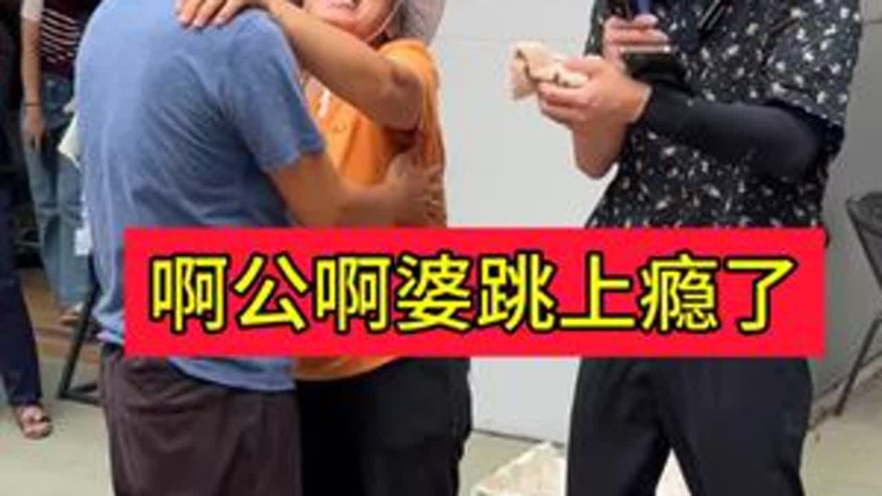 没想到啊公啊婆竟跳上瘾了#欧阳锋广东小火鸡#户外直播#搞笑#跳舞#正能量