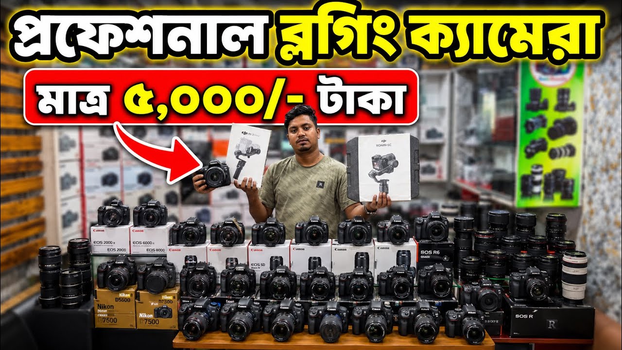 DSLR Camera Price In Bangladesh🔥Canon Nikon Sony Mirrorless Camera | Professional To Beginner Camera