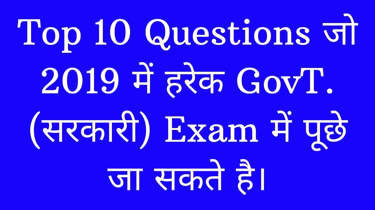 Top 10 Questions For Every Government Exam