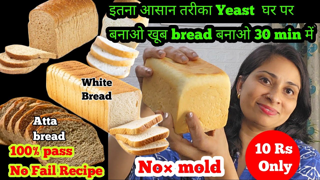 🍞10rs में 100% garante ये Bread बहोत बढ़िया बनेगी आटा bread,मैदा bread,Multigrain कोई भी ब्रेड बनाओ