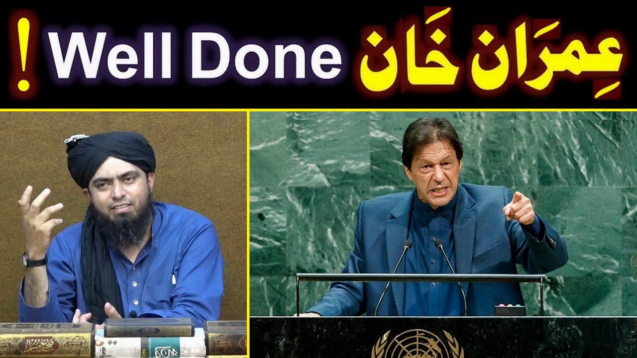 Neutral Analysis of PM Imran Khan's Speech in UN General Assembly ! (By Engineer Muhammad Ali Mirza)