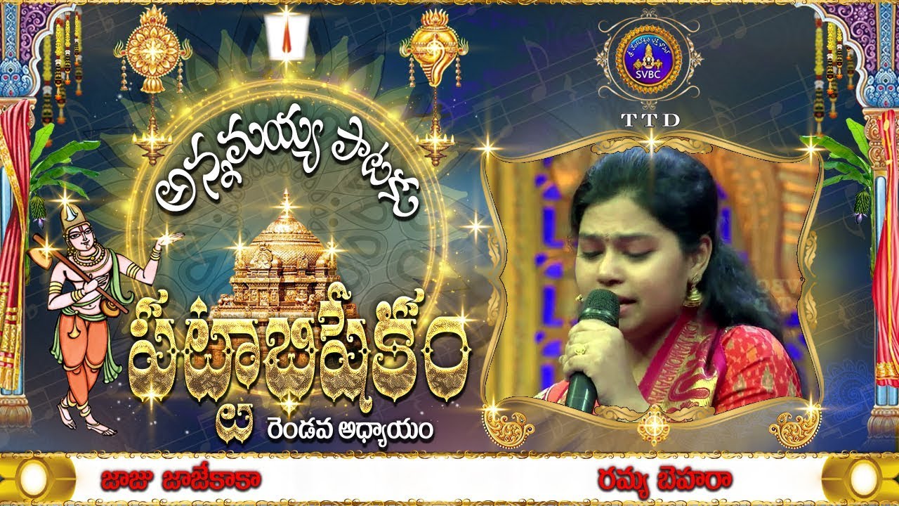APP Special Song-Jaju Jajekaka,Ramya Behara | Ep137 |18-05-19 | SVBC TTD