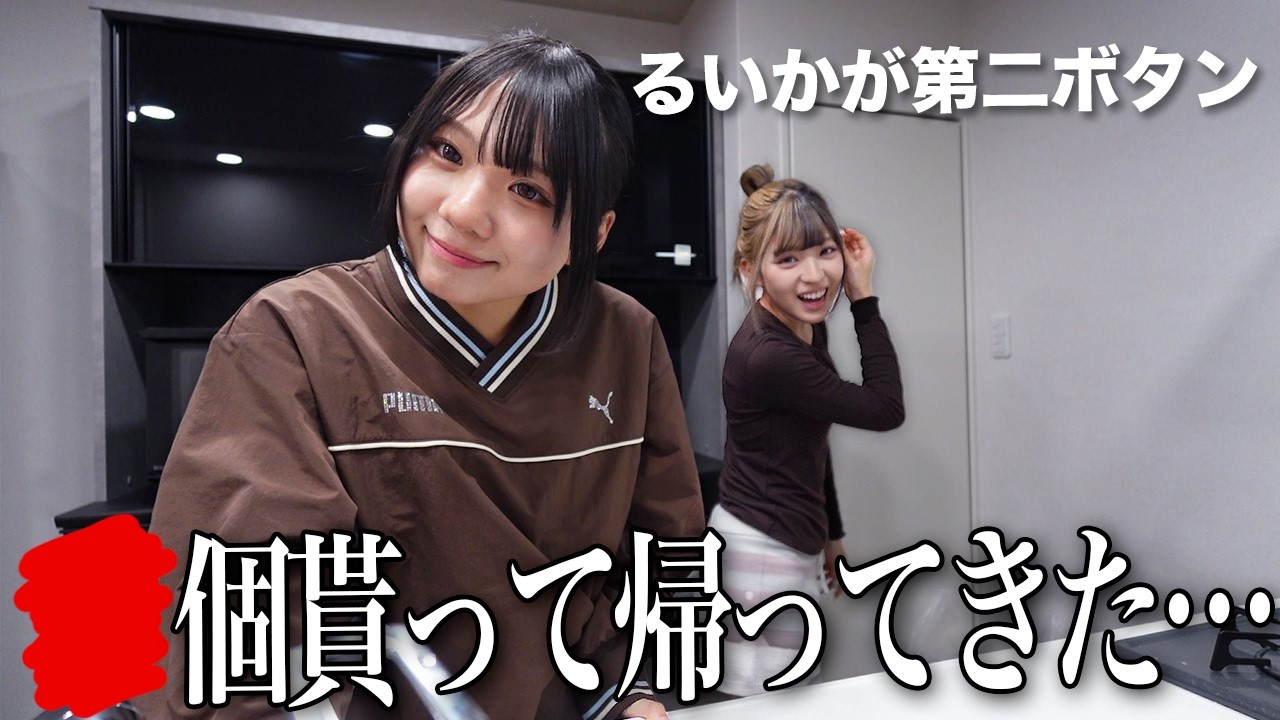 【ホワイトデー】るいかの卒業式エピソードが衝撃！！