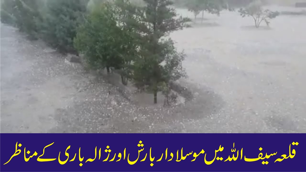 Thunderstorm And Rain In Qilla Saifullah || Charsadda Journalist