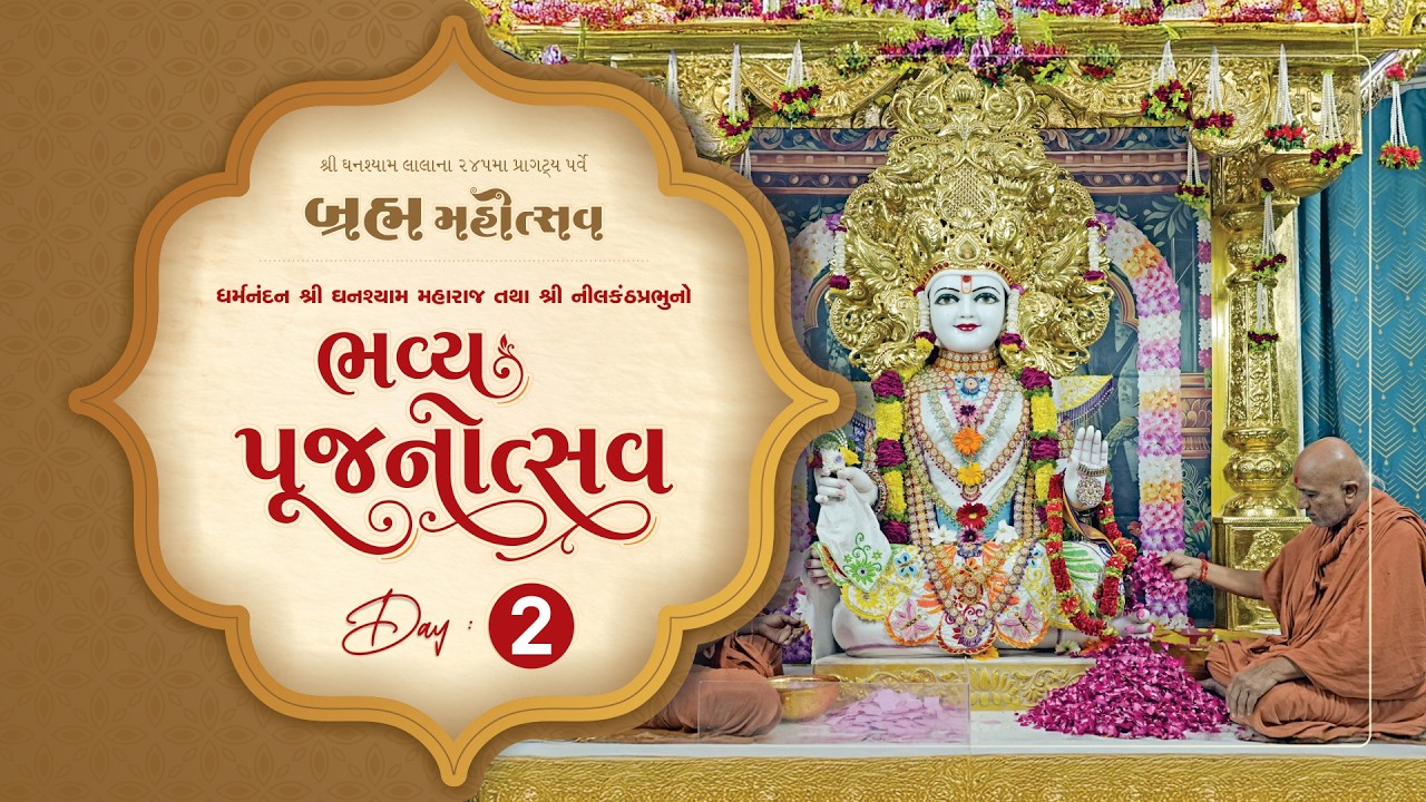 🟠 LIVE | Poojnaotsav | Brahm Mahotsav | 20-03-2026 #brahmmahotsav