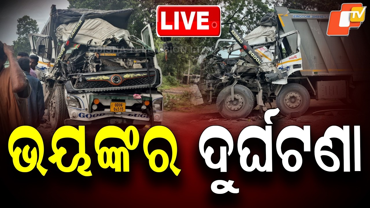 🔴Live | ଭୟଙ୍କର ଦୁର୍ଘଟଣା | Horrific Accident In Two Different places  | OTV