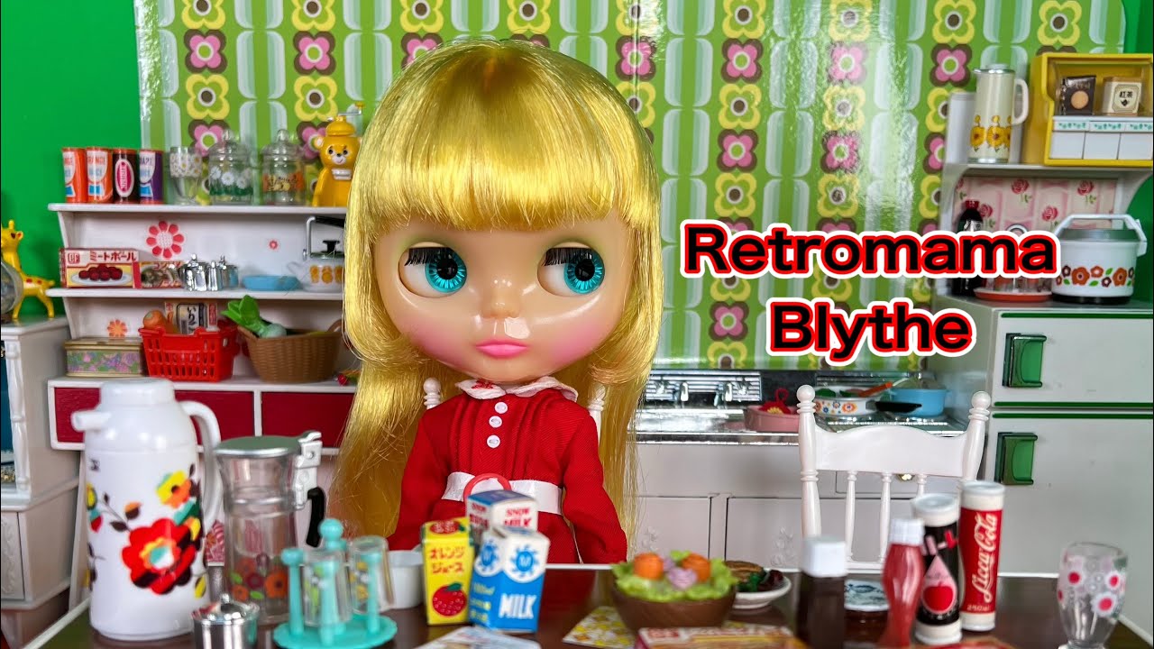 【ヒロハラの暇つぶし】その37：ミセスレトロママをお手入れしましたの巻
