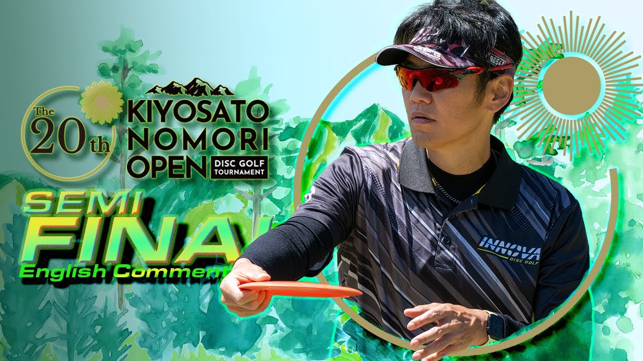 SemiFinal9 l The 20th Kiyosatonomori Open | Tetsuya T2,Kazumasa,Kenta,dai |【JAPAN】| DiscGolf ディスクゴルフ