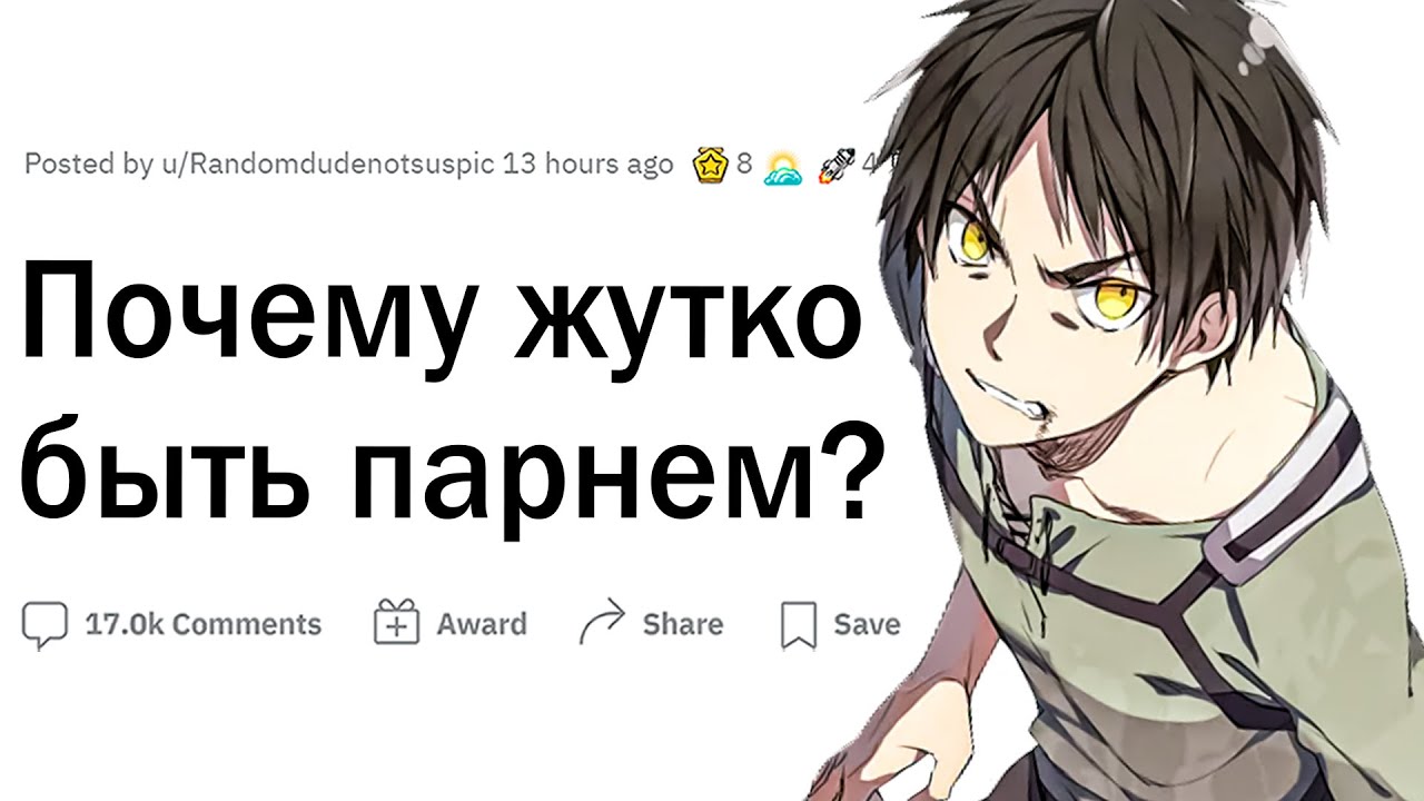 Почему страшно быть мужчиной?