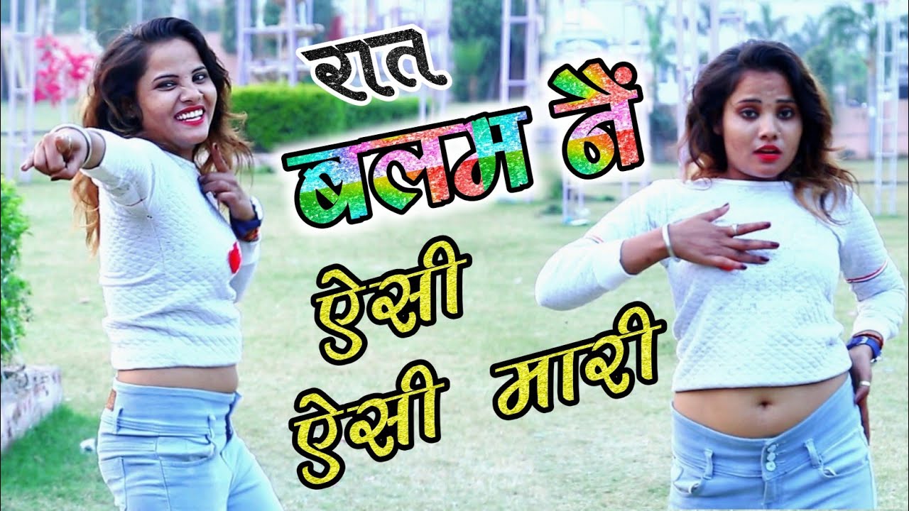Rat Balam Ne Aisi Aisi Mari | रात बलम ने ऐसी ऐसी मारी | Tik Tok Viral Song | Ramveer Sighada Rasiya
