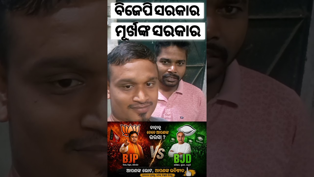 2029 bjp vs bjd
