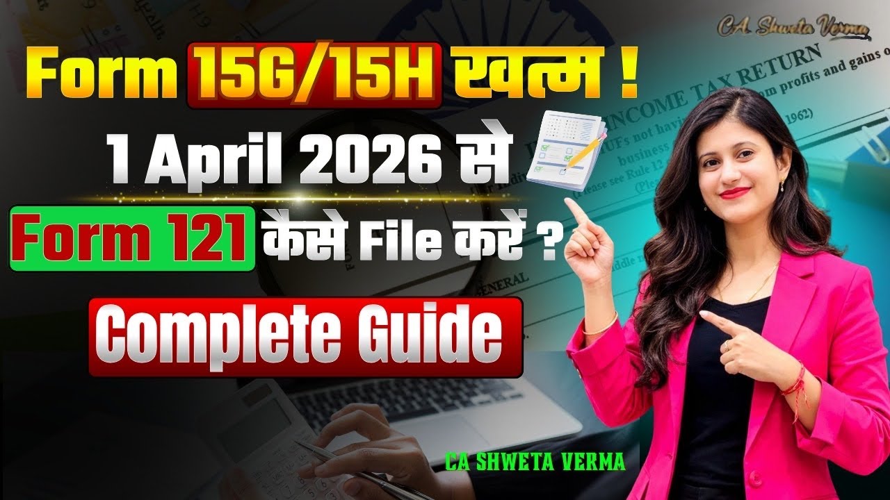 🚨Alert ! New Form 121 Filing Process Explained | How to Save TDS from 1st April 2026 |