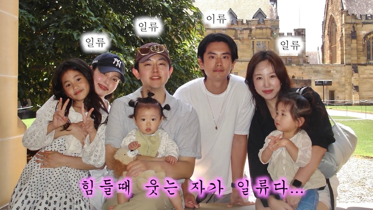 프로수발러들의 우당탕탕 시드니 여행 (하)