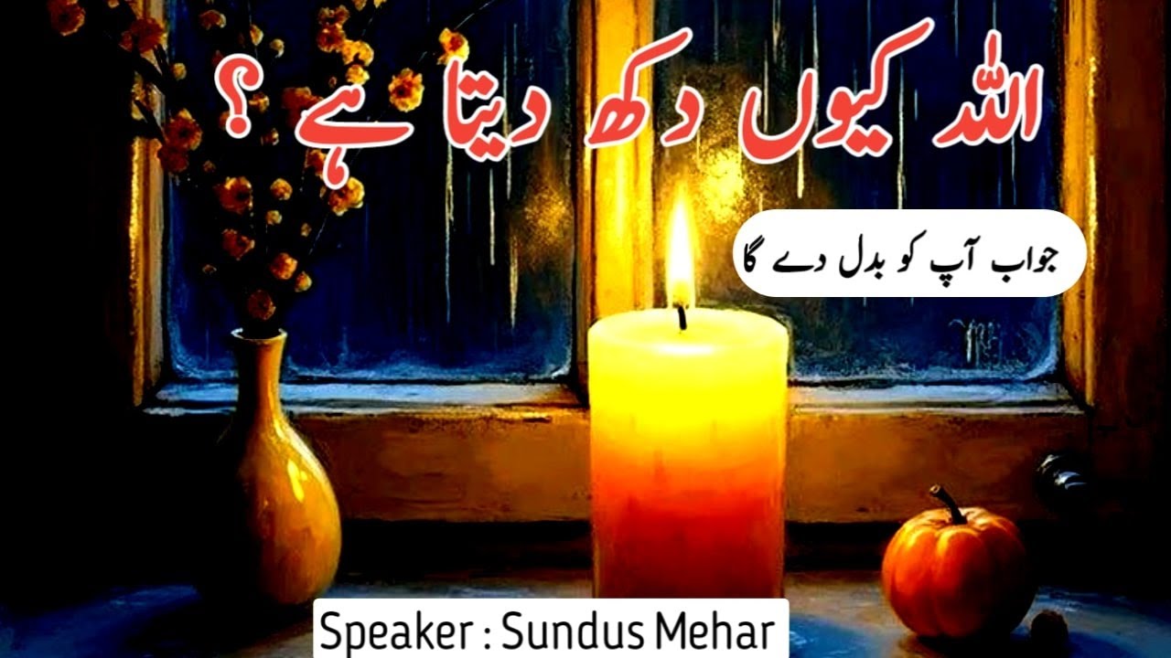 What If Your Hardship Isn’t a Punishment… But a Wake-Up Call? | Sundus Mehar