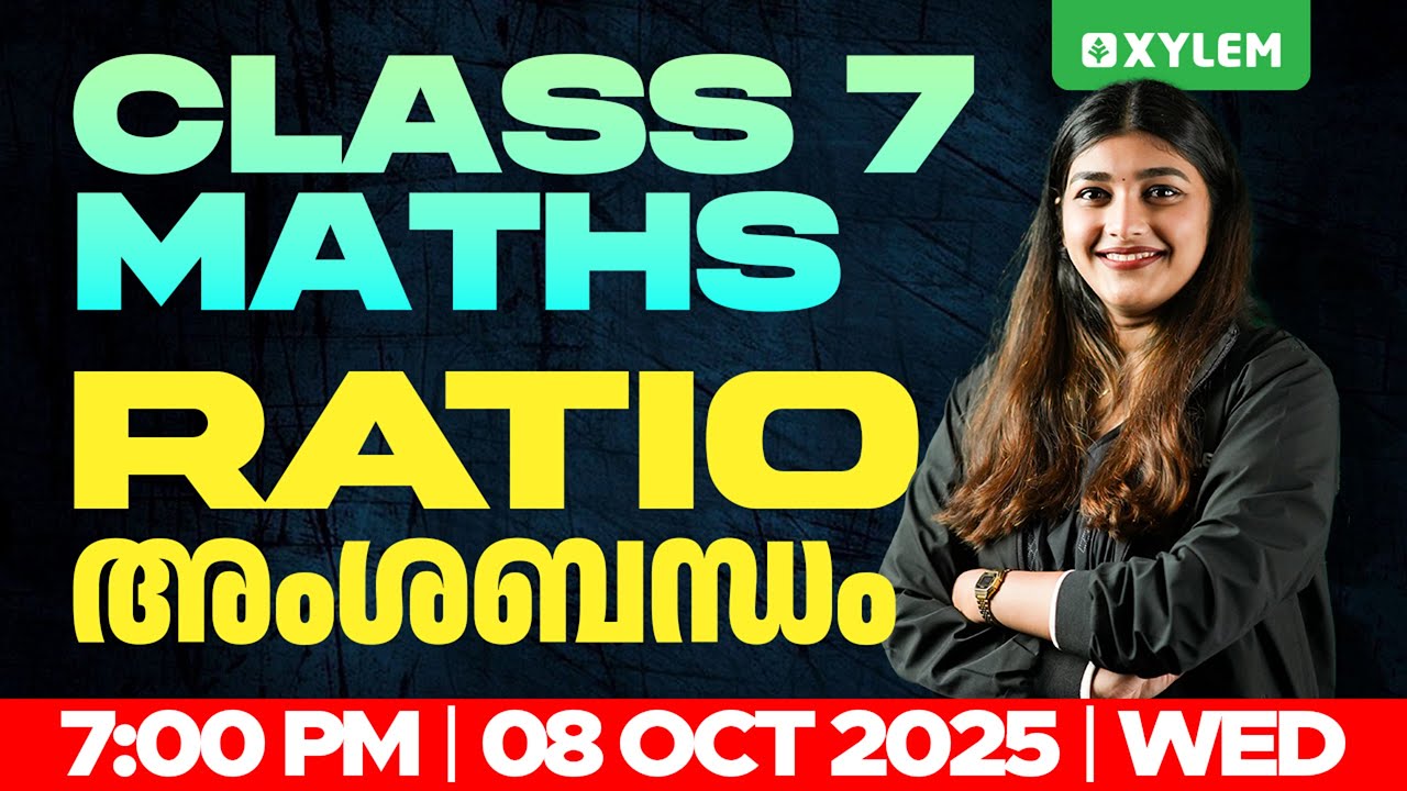 Class 7 Maths | Ratio : അംശബന്ധം | Xylem Class 7