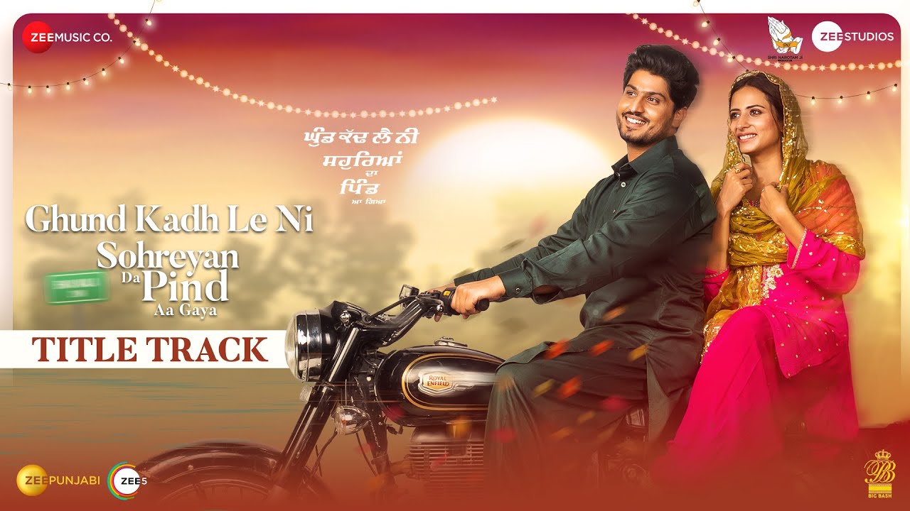 Ghund Kadh Le Ni Sohreyan Da Pind Aa Gaya - Title Track | Gurnam Bhullar, Sargun Mehta | Laddi Gill
