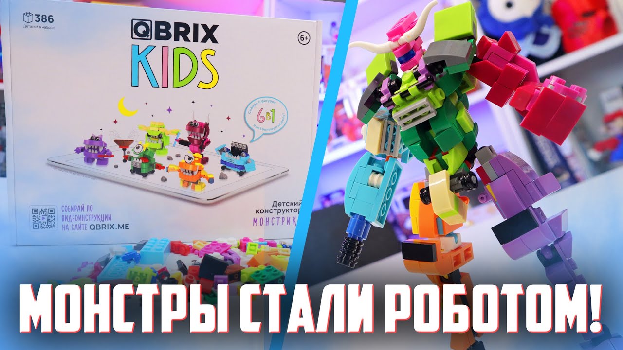 СОБРАЛ МЕХА из Qbrix 