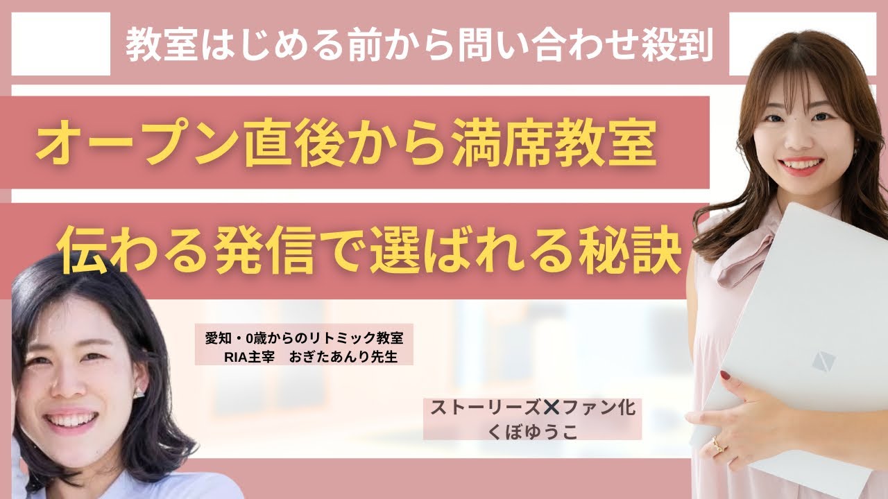 リトミック教室募集前から満席