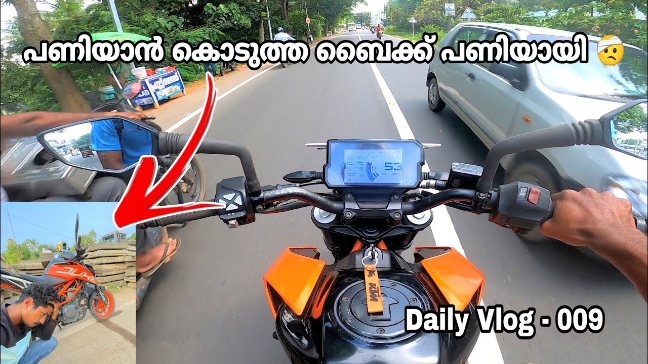 പണിയാൻ കൊടുത്ത ബൈക്ക് പണിയായി 🤕 || Daily Vlog - 009