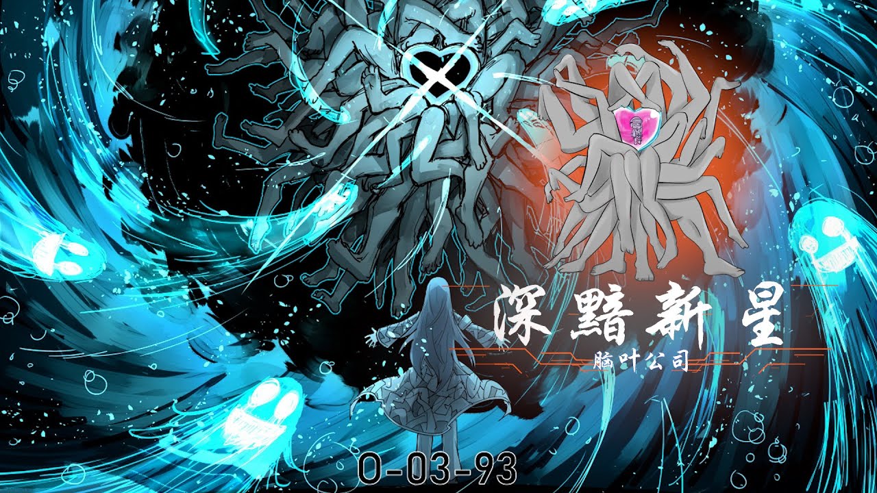 當兩個異想體合為一體！？前方高能！腿控人士福利，結尾女裝福利！