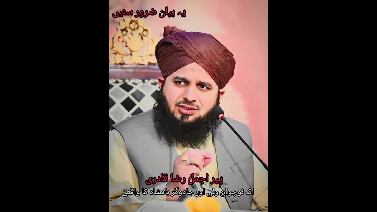 ایک نوجوان ولی اور جادوگر بادشاہ کا واقعے,,viral video ,, for you 