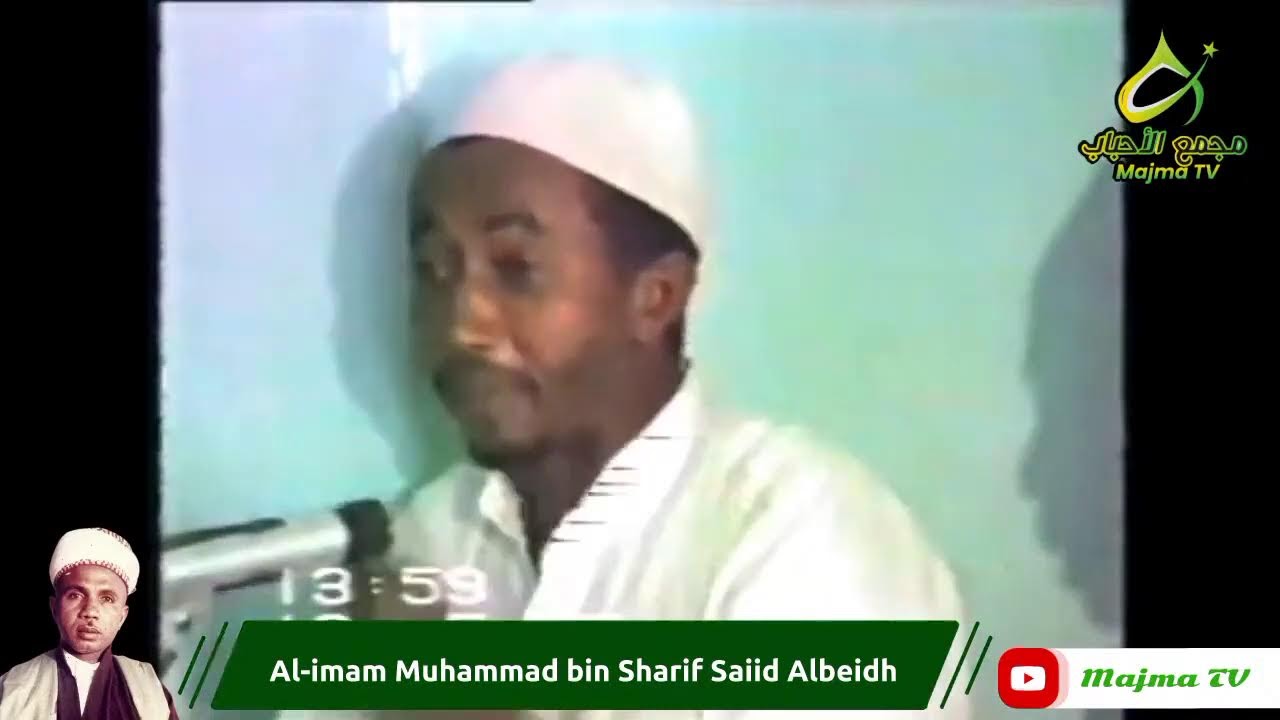 UTAJO WENYE KUBAKIA - AL-IMAM RAHIL USTADH MUHAMMAD ALBEIDH