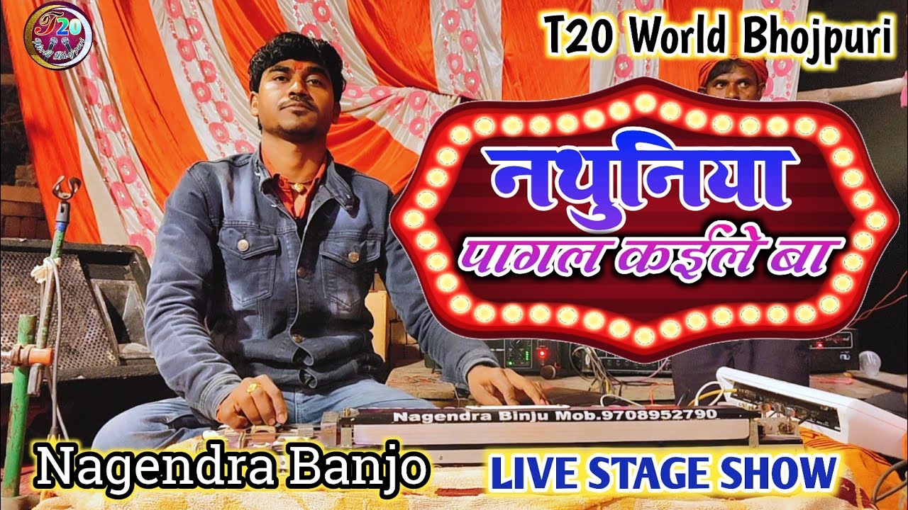 Music Song Nathuniya Pagal Kaile Ba Nagendra Banjo 