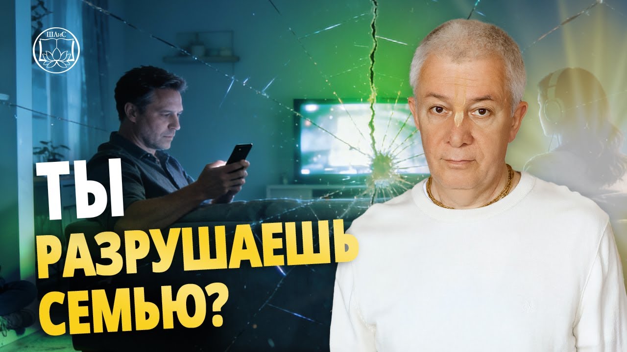 Что на самом деле разрушает семью? Чайтанья Чандра Чаран прабху