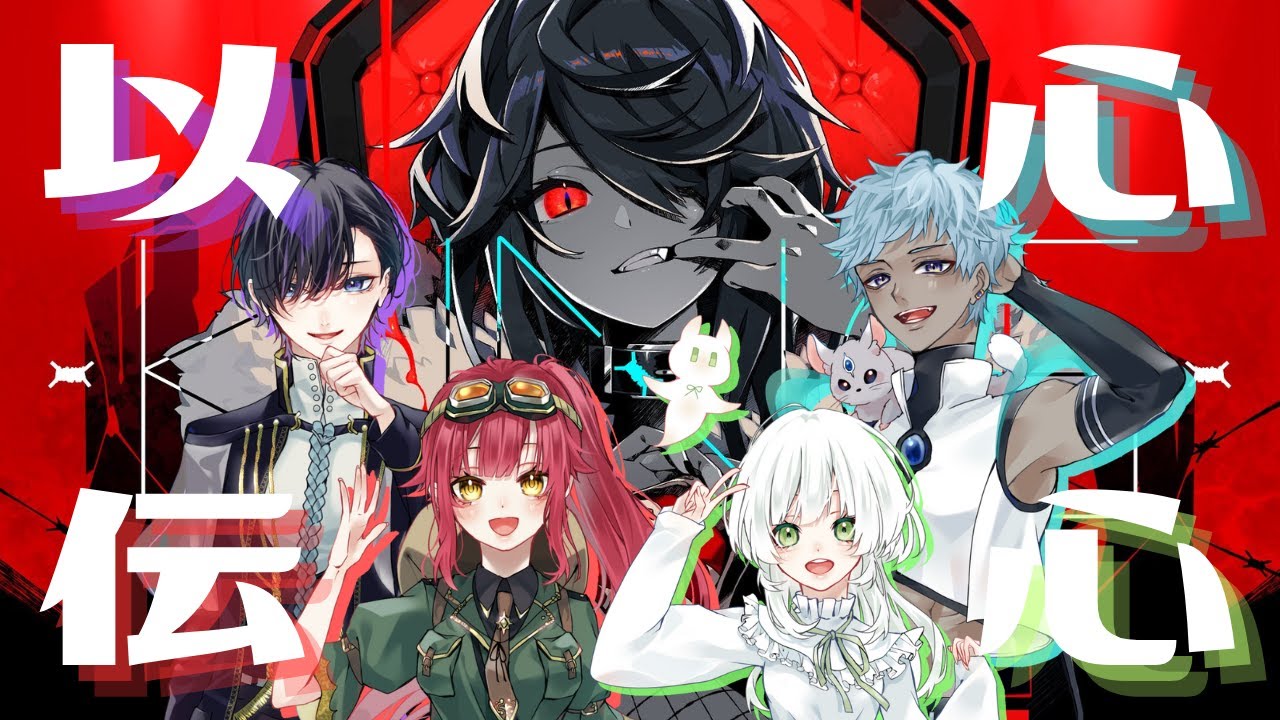 【以心伝心ソング】KING【歌のみver.】