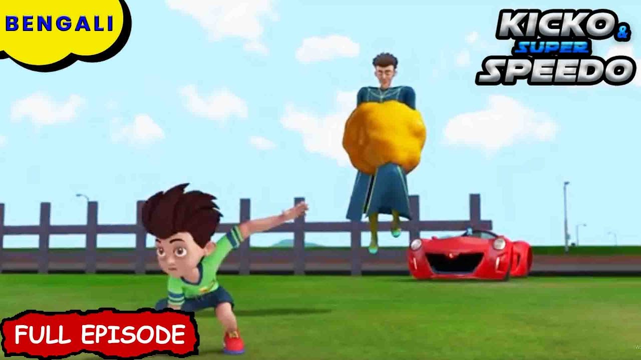 সান সিটিতে ইউএফও ঝামেলা| Kicko And Super Speedo Bangla | New Episode | Cartoon For Kids