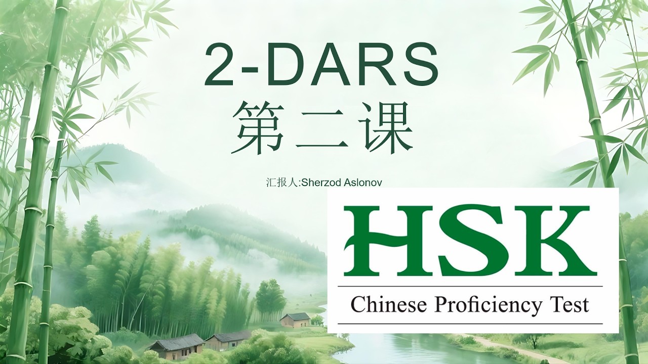 HSK 1 kitobining 2-darsi: 第二课(谢谢你)