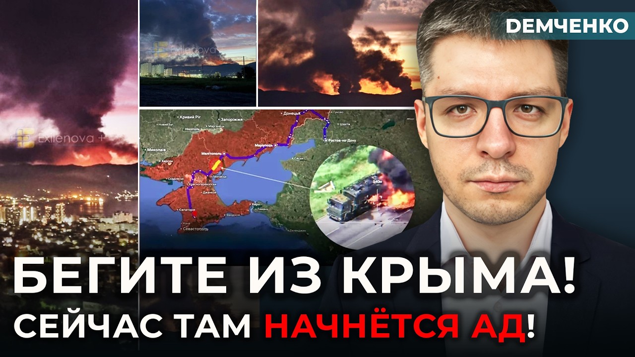 Блокада Крыма! Железная дорога встала &ndash; мосты заблокированы! Крым без топлива и еды | Демченко