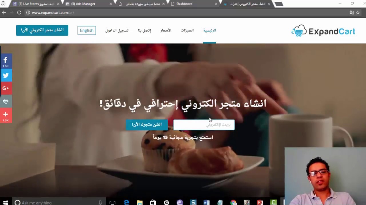 كيف تحقق مبيعات ضخمه لمتجرك الالكتروني من خلال اعلانات الفيسبوك