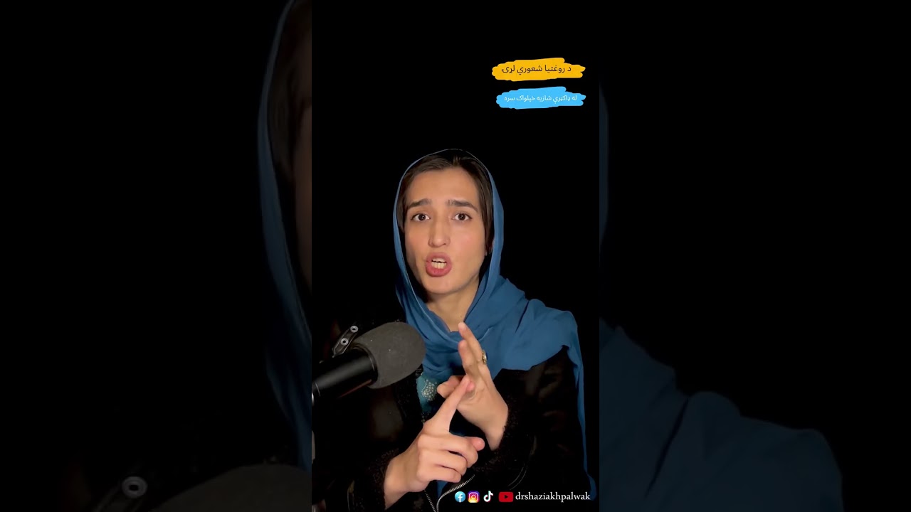 Preconception awareness in Pashto language