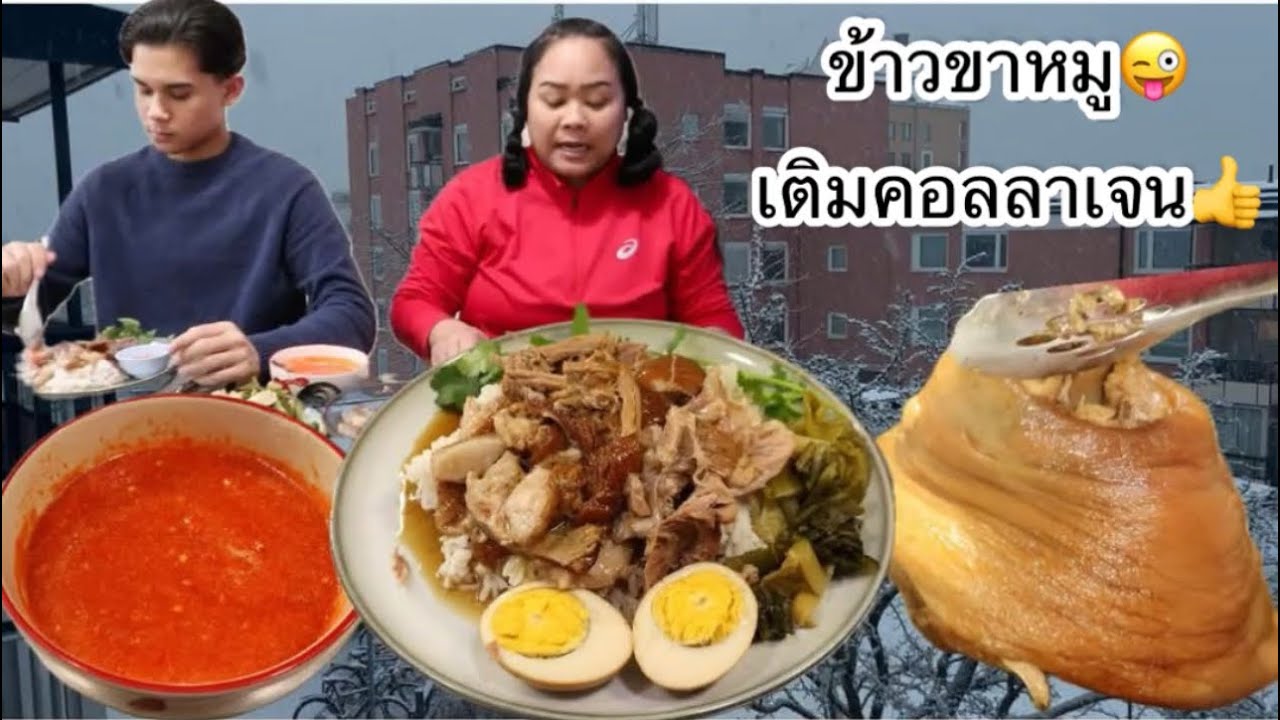 24-02-26 ทำง่ายๆขาหมูพะโล้พริกน้ำส้ม👍ทุกครั้งแม่จะคิดถึง3หนุ่มก่อน👍