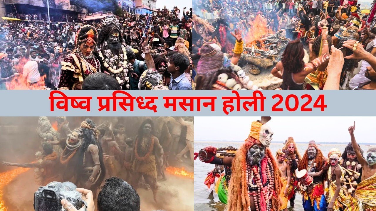 Masan Ki Holi 2024 || Harishchandra Ghat Masan Holi || Kashi Ka Masan Holi