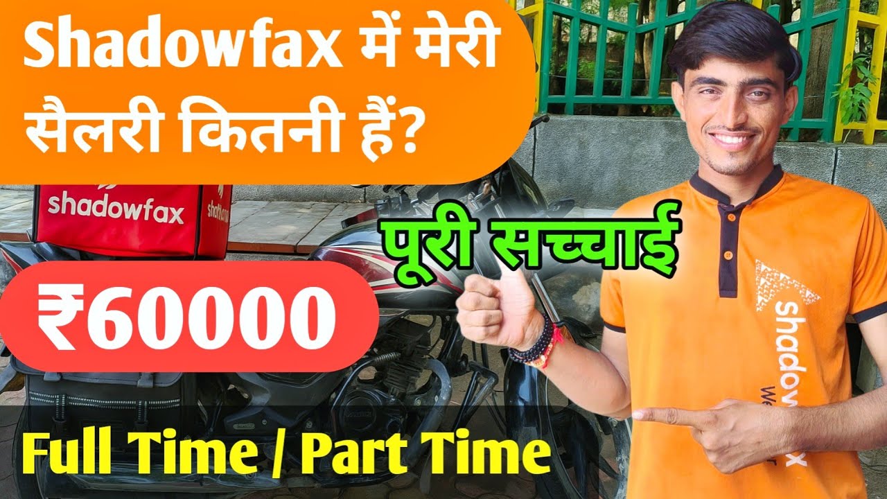 Shadowfax delivery boy salary |Shadowfax delivery boy earning | Shadowfax weekly earnings