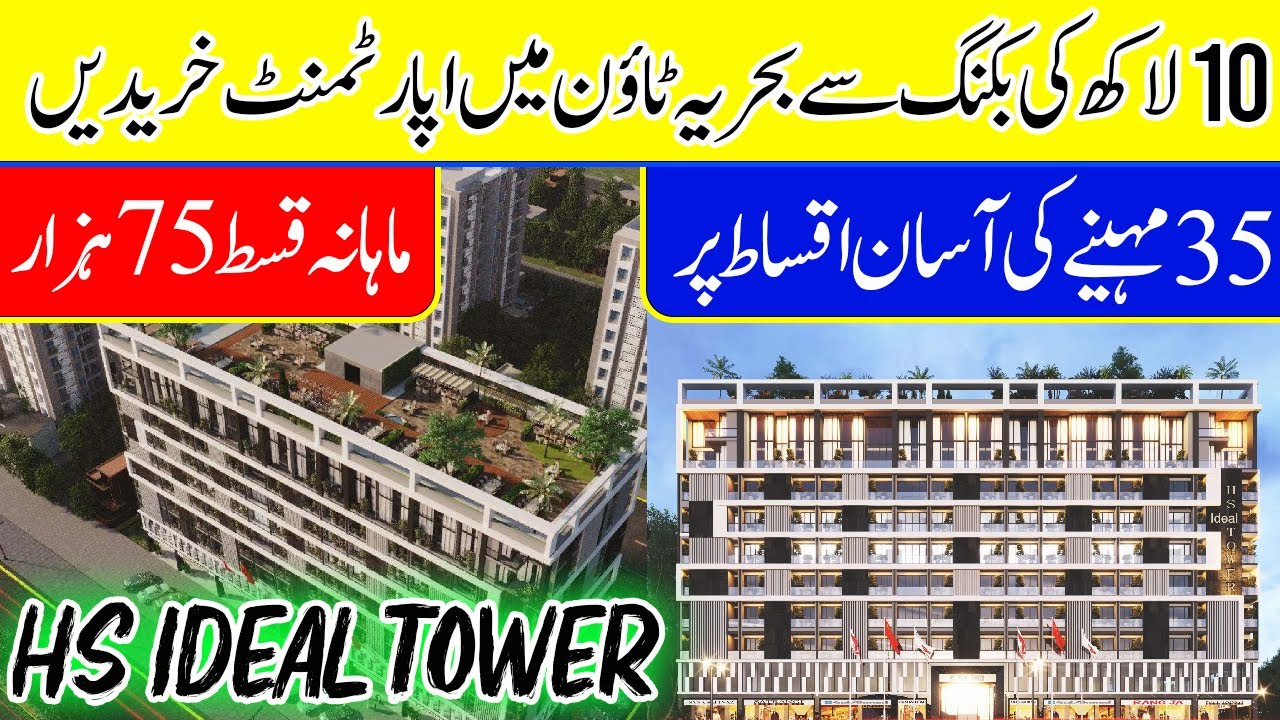 HS Ideal Tower Bahria Town | Book Apartment with 10 Lakh  | Monthly Payment Only 75,000 | Live Visit