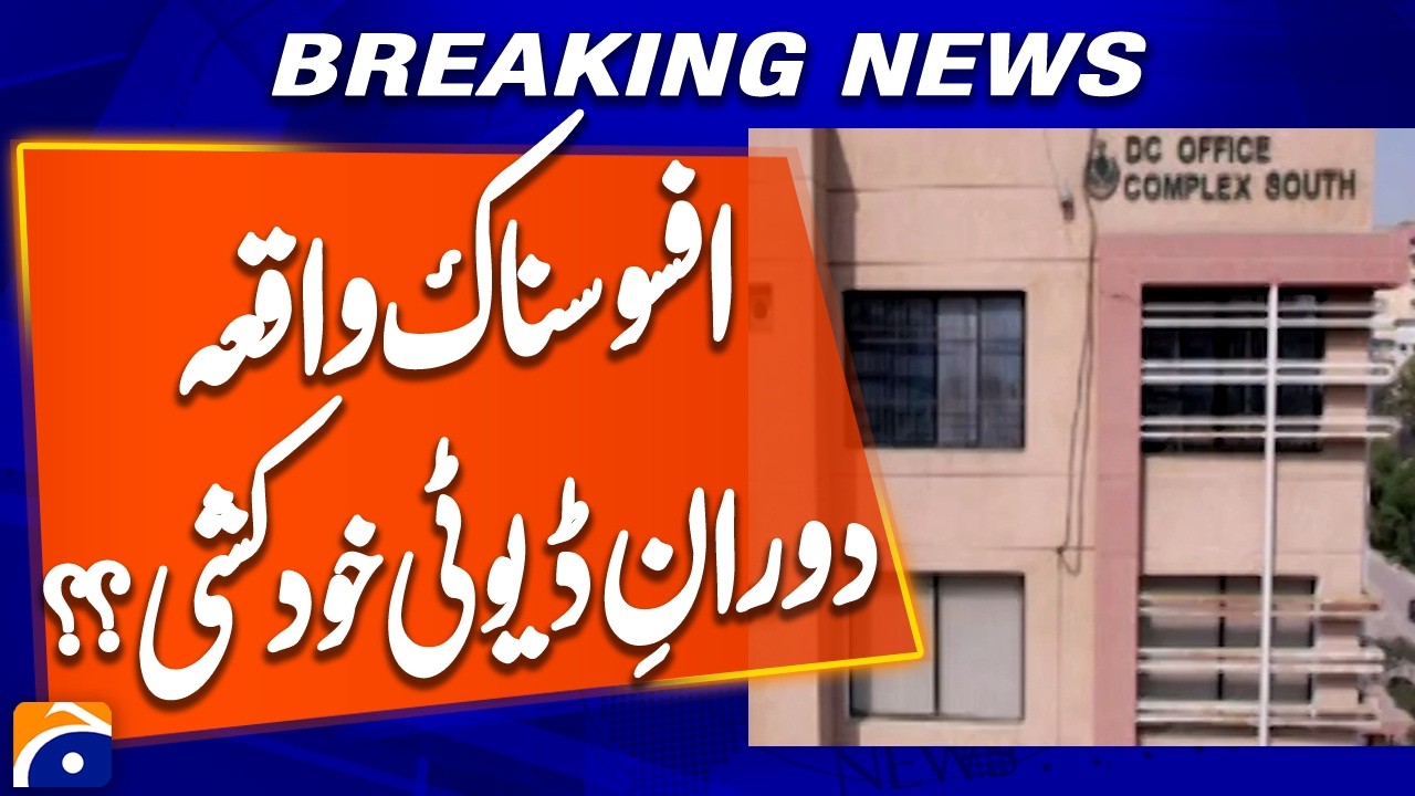 Traffic Police Head Constable Dies in On-Duty Shooting Incident in Karachi | Breaking News